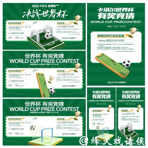 世界杯竞猜下注策略：如何科学选择