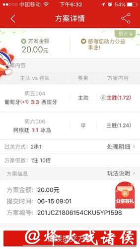 世界杯下注APP注册流程详解攻略