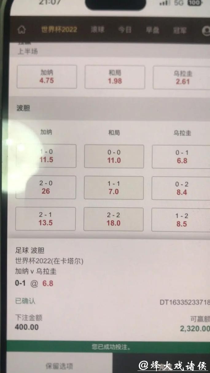 世界杯下注入口数据分析助手推荐
