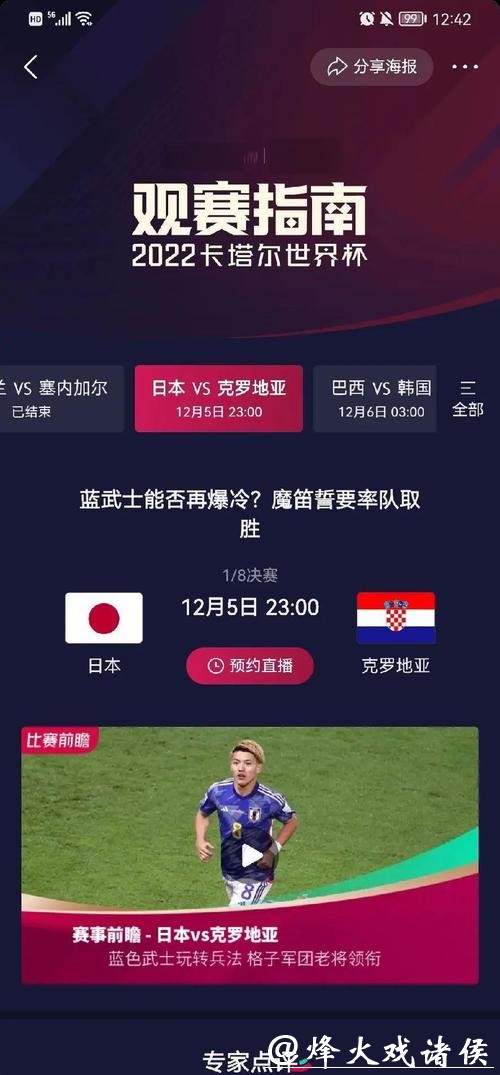 世界杯投注爆冷赛程:如何捕捉高赔率机会 世界杯投注爆冷赛程:如何捕捉高赔率机会
